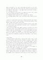 IMF & GATT 체제의 성립과 붕괴 24페이지