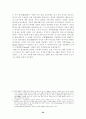 IMF & GATT 체제의 성립과 붕괴 25페이지