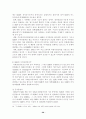 IMF & GATT 체제의 성립과 붕괴 28페이지