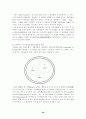 IMF & GATT 체제의 성립과 붕괴 29페이지