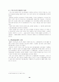 IMF & GATT 체제의 성립과 붕괴 30페이지