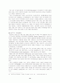 IMF & GATT 체제의 성립과 붕괴 32페이지