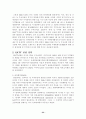 IMF & GATT 체제의 성립과 붕괴 33페이지