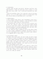 IMF & GATT 체제의 성립과 붕괴 34페이지