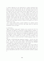IMF & GATT 체제의 성립과 붕괴 39페이지