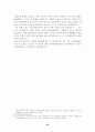 IMF & GATT 체제의 성립과 붕괴 43페이지