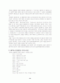 IMF & GATT 체제의 성립과 붕괴 50페이지