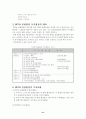 IMF & GATT 체제의 성립과 붕괴 51페이지