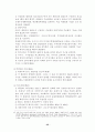 IMF & GATT 체제의 성립과 붕괴 52페이지