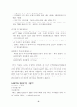 IMF & GATT 체제의 성립과 붕괴 53페이지