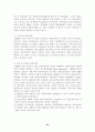 IMF & GATT 체제의 성립과 붕괴 54페이지