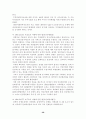 IMF & GATT 체제의 성립과 붕괴 56페이지