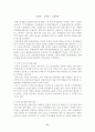 IMF & GATT 체제의 성립과 붕괴 57페이지