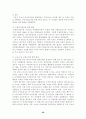 IMF & GATT 체제의 성립과 붕괴 58페이지