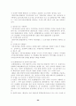 IMF & GATT 체제의 성립과 붕괴 60페이지