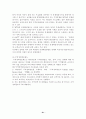 IMF & GATT 체제의 성립과 붕괴 61페이지