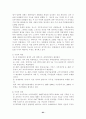 IMF & GATT 체제의 성립과 붕괴 63페이지