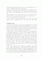 IMF & GATT 체제의 성립과 붕괴 64페이지