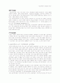 삼성자동차 실패  (경영전략 마케팅전략 기업분석 기업경영 1페이지