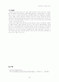 삼성자동차 실패  (경영전략 마케팅전략 기업분석 기업경영 5페이지