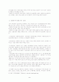중국 신의주 경제특구 (중국 경제 북한경제 2페이지
