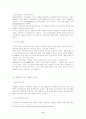 중국 신의주 경제특구 (중국 경제 북한경제 8페이지