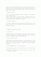 중국 신의주 경제특구 (중국 경제 북한경제 9페이지