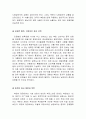 중국 신의주 경제 특구 (경제특구 북한경제 2페이지