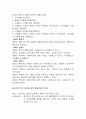 중국 신의주 경제 특구 (경제특구 북한경제 6페이지