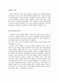 중국 신의주 경제 특구 (경제특구 북한경제 7페이지