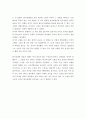 유형의 땅 2페이지