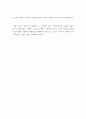 그레이구락부 전말기 2페이지