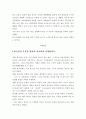 말의 힘 글의 힘 2페이지