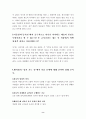 말의 힘 글의 힘 8페이지