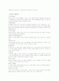 공룡시대의 전개와 그 멸종 2페이지