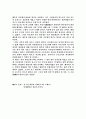 지구의 탄생 2페이지