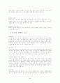 보석의 전반적 상식 5페이지
