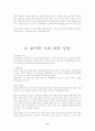 보석의 전반적 상식 6페이지