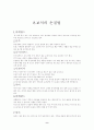 보석의 전반적 상식 9페이지