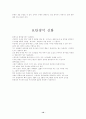 보석의 전반적 상식 10페이지