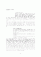 보석의 전반적 상식 13페이지