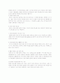 동해에 대한 이해 2페이지