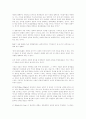 기독교와 한국 문화 6페이지