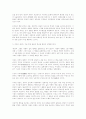 기독교와 한국 문화 8페이지