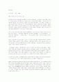 불교영화나 독서 감상문 1페이지