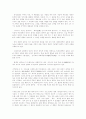불교영화나 독서 감상문 3페이지