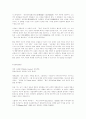 불교영화나 독서 감상문 4페이지