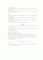 RLC의 교류회로 6페이지