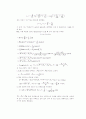 RLC의 교류회로 15페이지