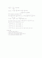 RLC의 교류회로 18페이지